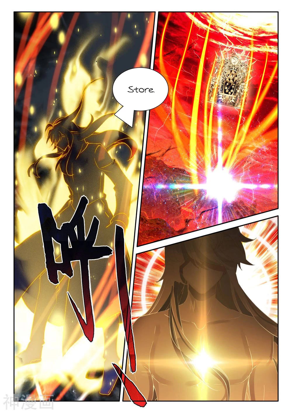 Shen Yin Wang Zuo Chapter 210 - Page 9