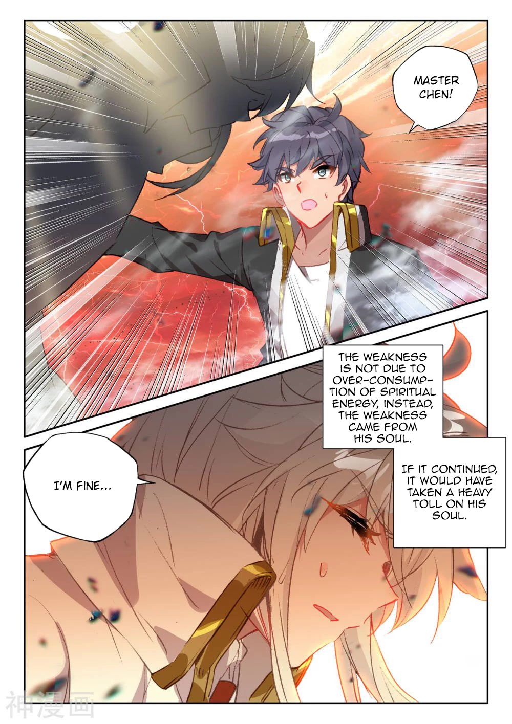 Shen Yin Wang Zuo Chapter 210 - Page 10
