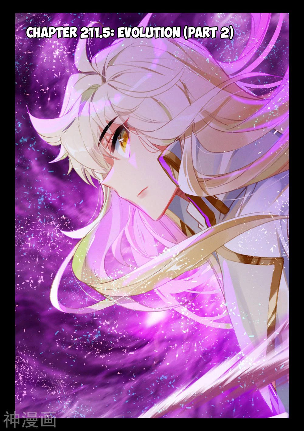 Shen Yin Wang Zuo Chapter 211.5 - Page 2