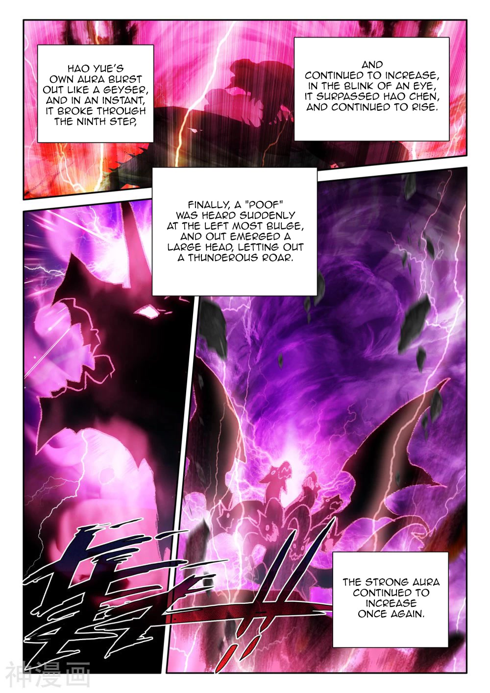 Shen Yin Wang Zuo Chapter 211.5 - Page 14