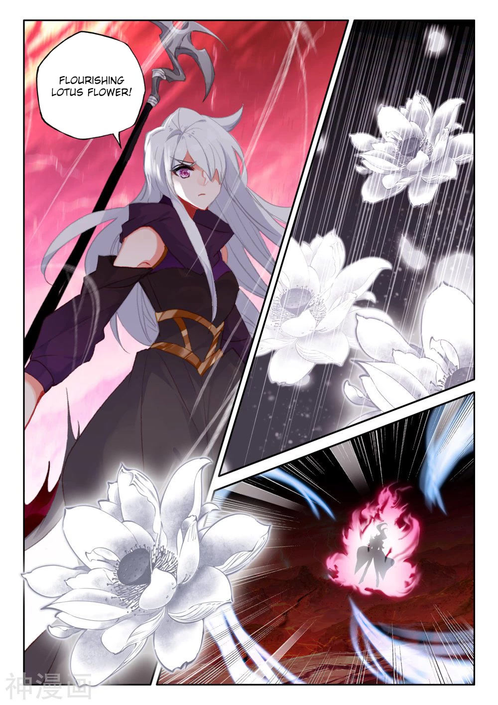 Shen Yin Wang Zuo Chapter 211.5 - Page 4