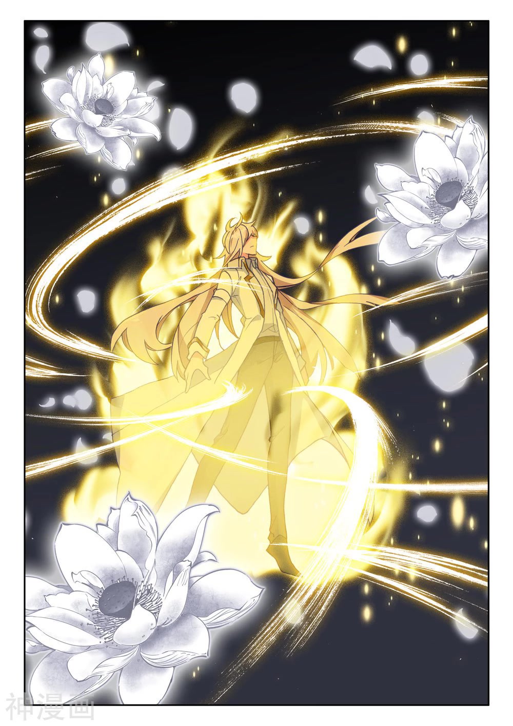 Shen Yin Wang Zuo Chapter 211.5 - Page 5