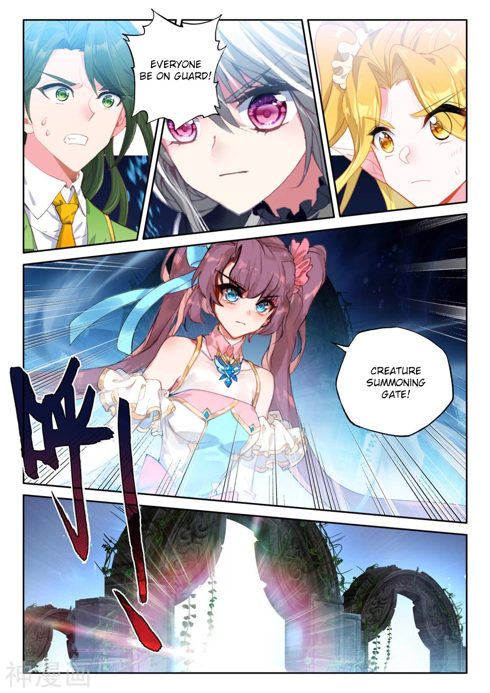 Shen Yin Wang Zuo Chapter 211.5 - Page 6
