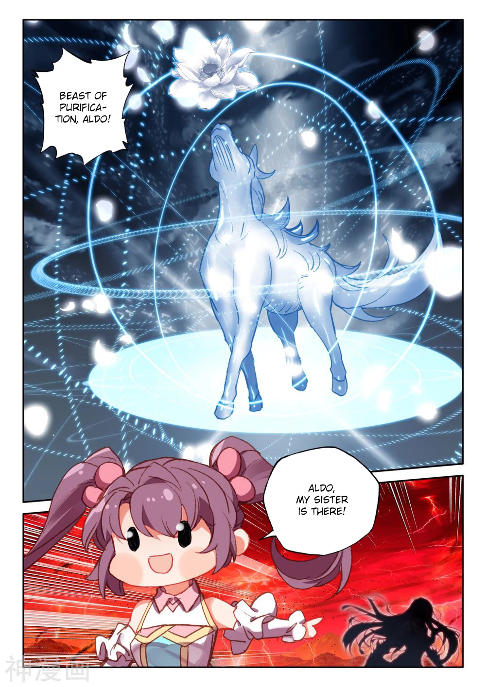 Shen Yin Wang Zuo Chapter 211.5 - Page 9