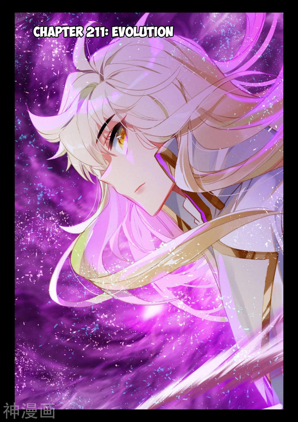 Shen Yin Wang Zuo Chapter 211 - Page 2