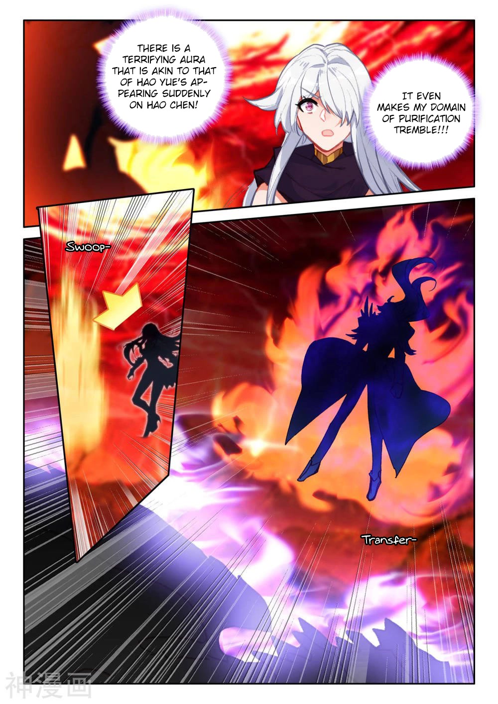 Shen Yin Wang Zuo Chapter 211 - Page 12
