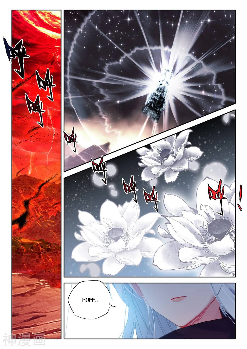 Shen Yin Wang Zuo Chapter 211 - Page 3