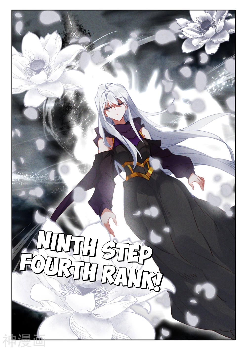 Shen Yin Wang Zuo Chapter 211 - Page 4