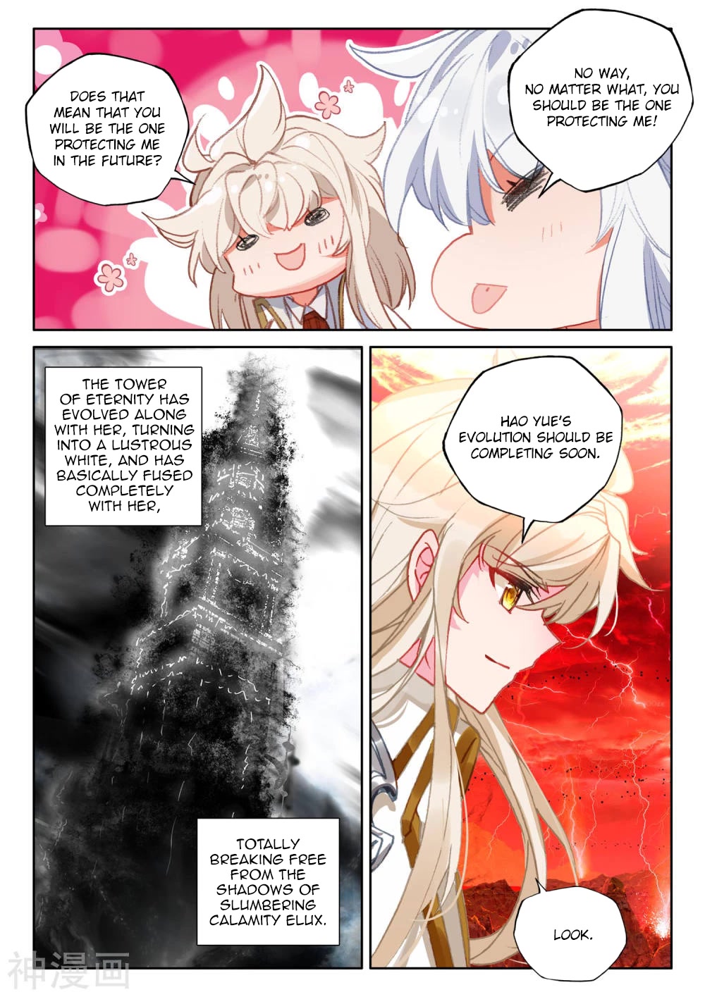 Shen Yin Wang Zuo Chapter 211 - Page 6