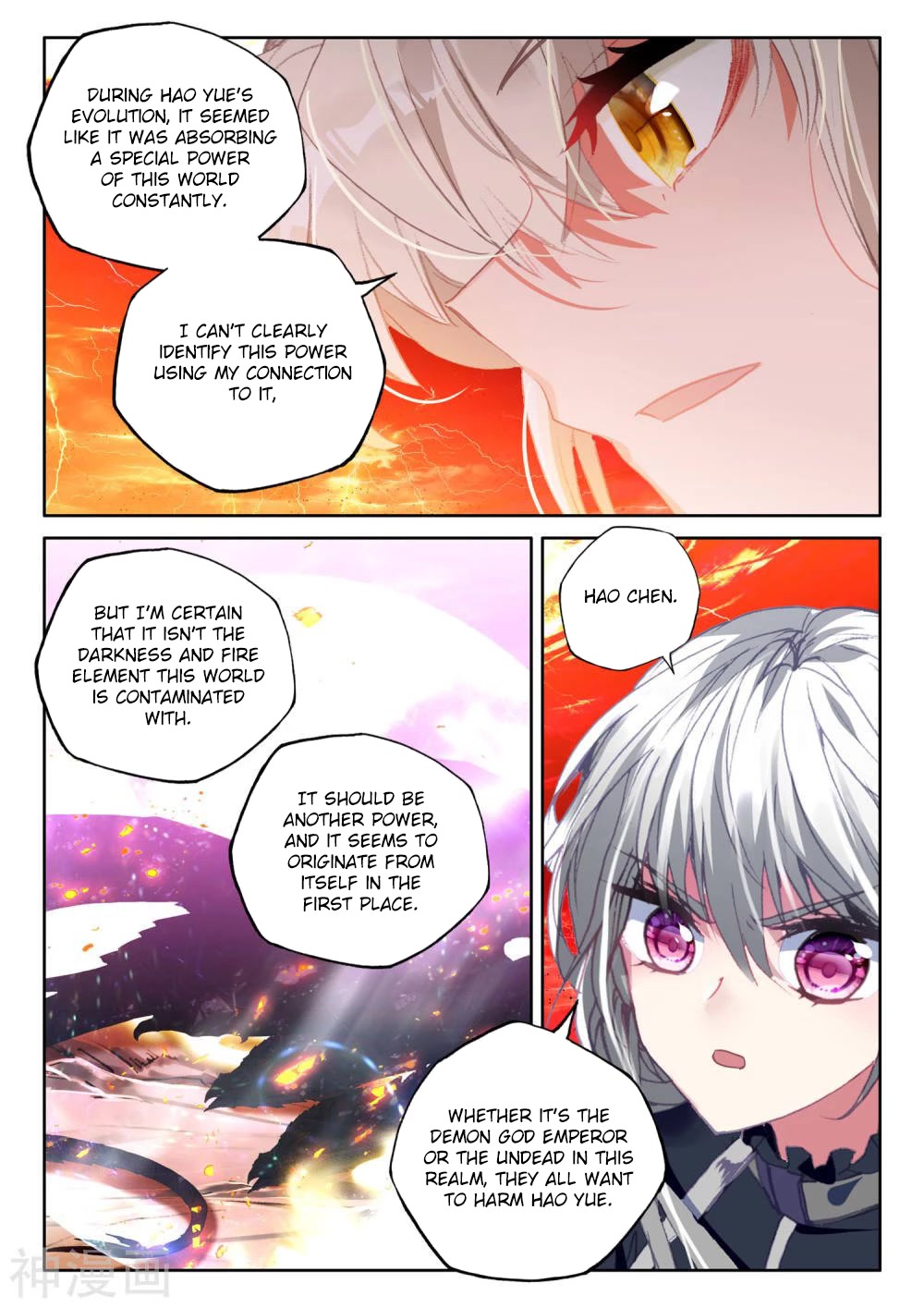 Shen Yin Wang Zuo Chapter 211 - Page 8