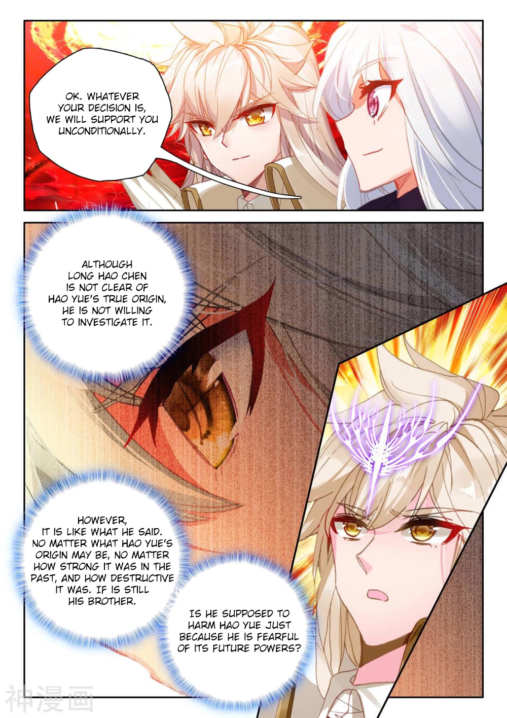 Shen Yin Wang Zuo Chapter 211 - Page 10