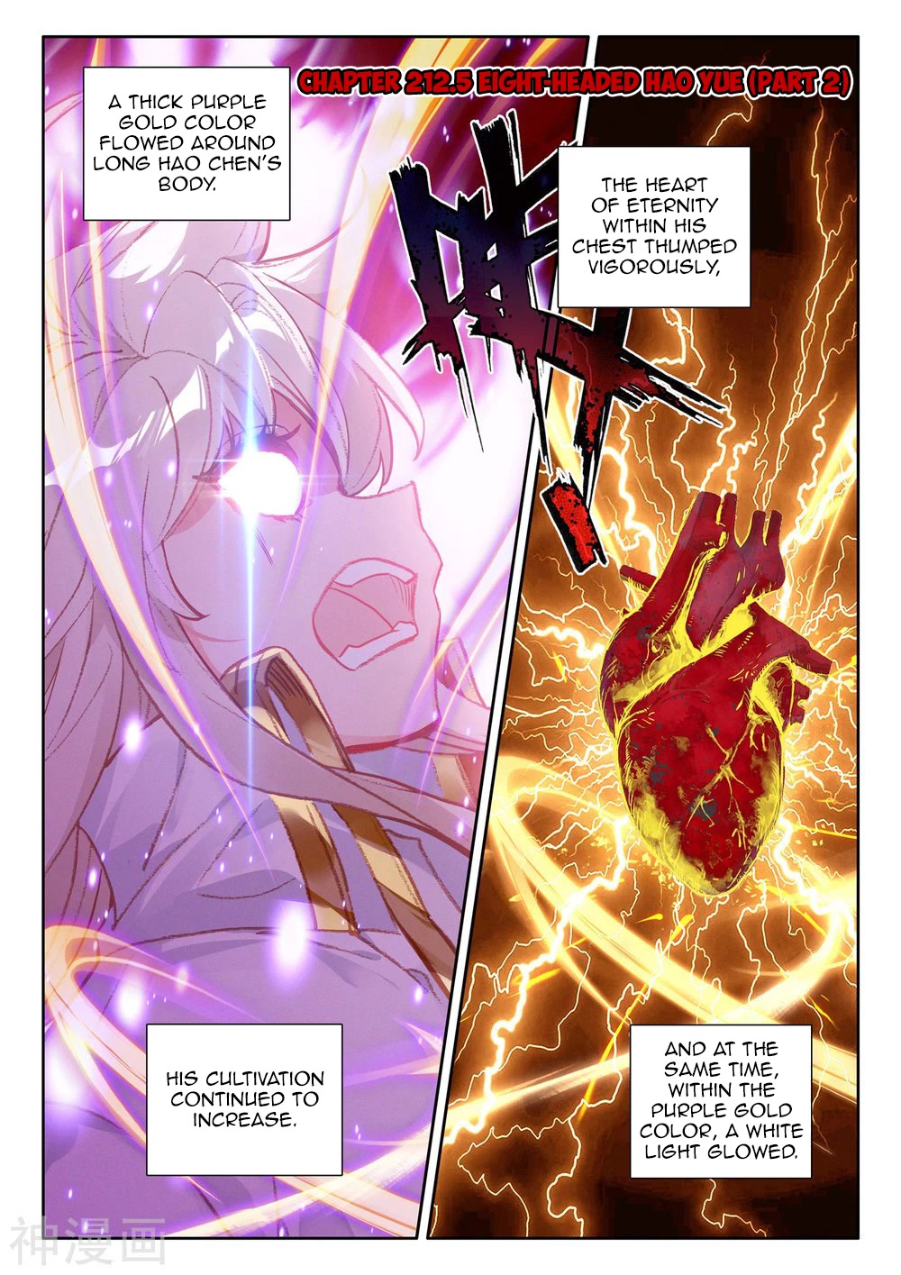 Shen Yin Wang Zuo Chapter 212.5 - Page 2