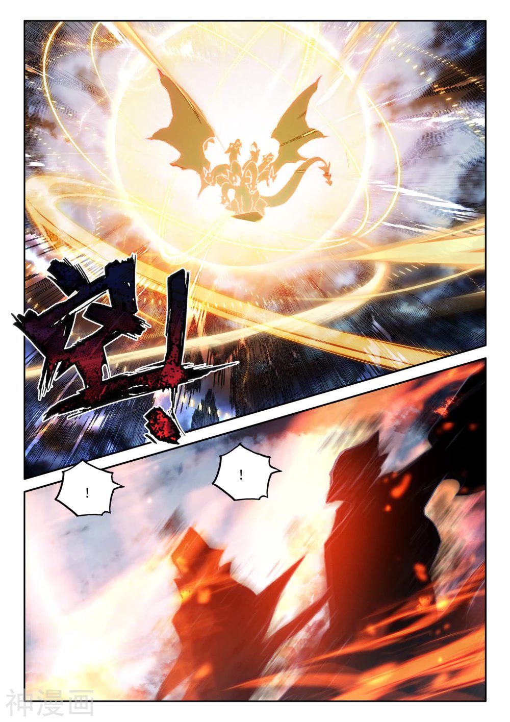 Shen Yin Wang Zuo Chapter 212.5 - Page 12