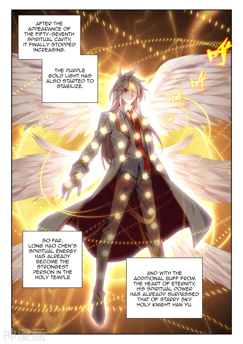 Shen Yin Wang Zuo Chapter 212.5 - Page 6