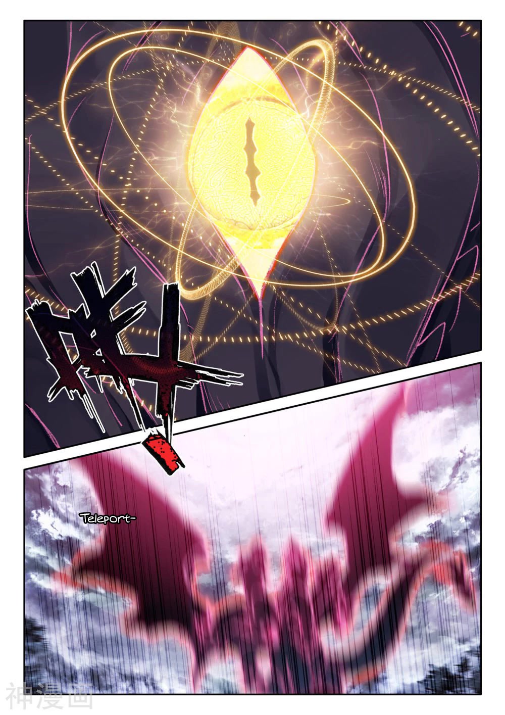 Shen Yin Wang Zuo Chapter 212.5 - Page 10