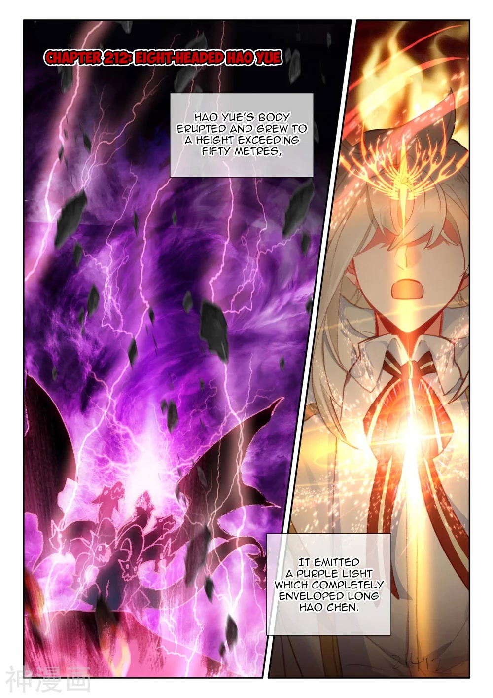 Shen Yin Wang Zuo Chapter 212 - Page 2