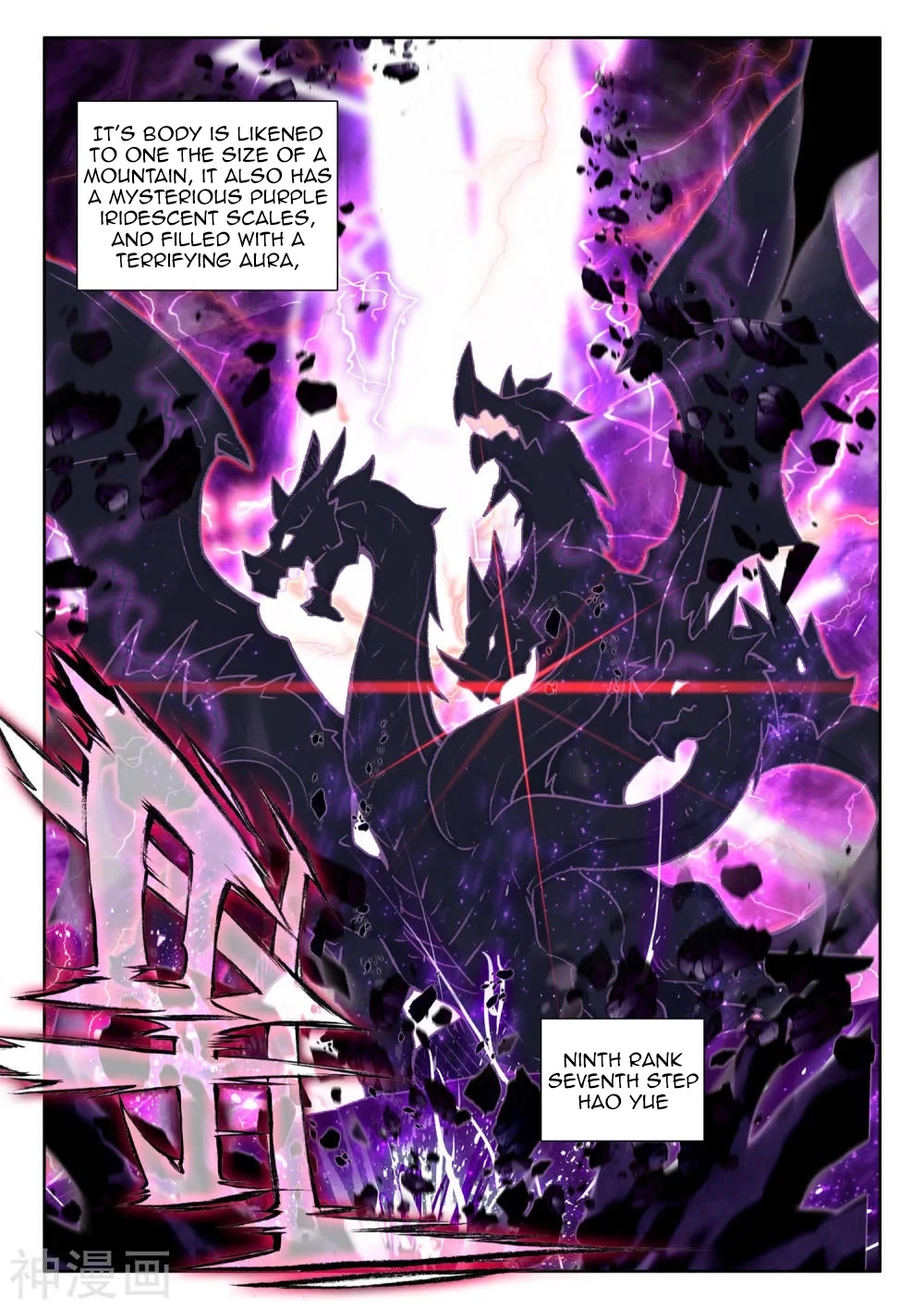 Shen Yin Wang Zuo Chapter 212 - Page 5