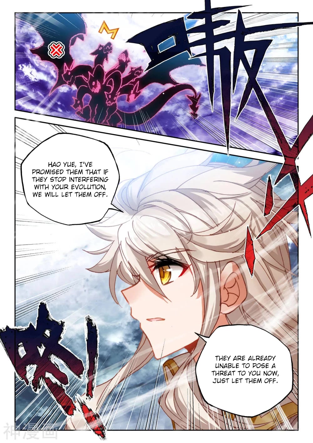 Shen Yin Wang Zuo Chapter 213.5 - Page 11