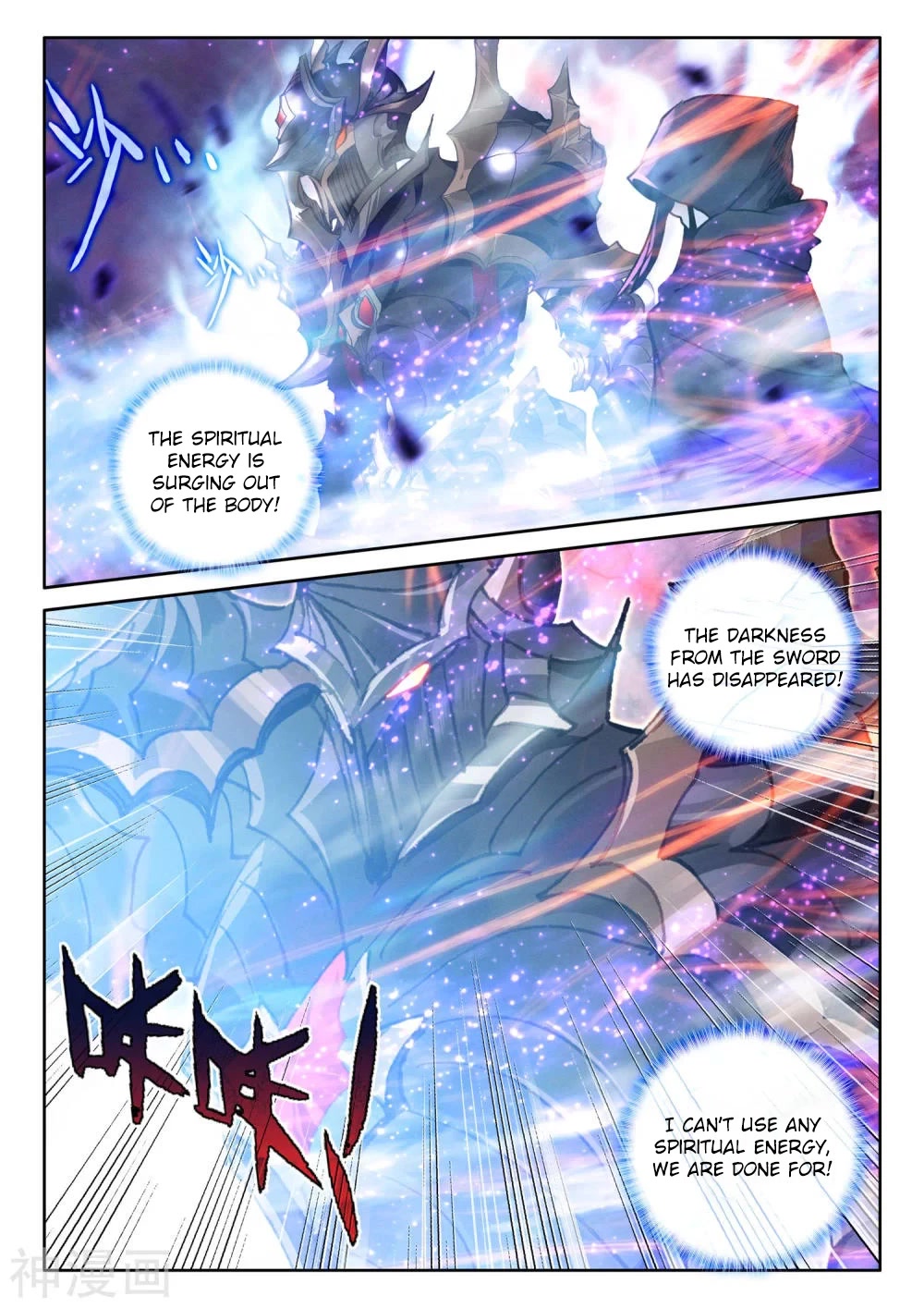 Shen Yin Wang Zuo Chapter 213.5 - Page 4