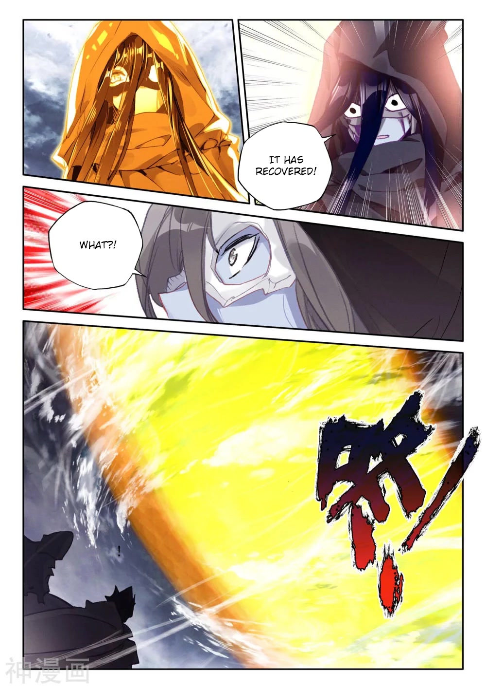 Shen Yin Wang Zuo Chapter 213.5 - Page 7