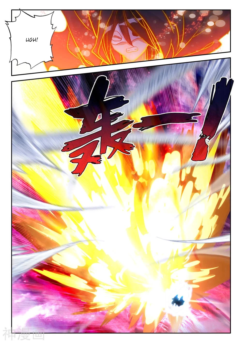 Shen Yin Wang Zuo Chapter 213.5 - Page 9