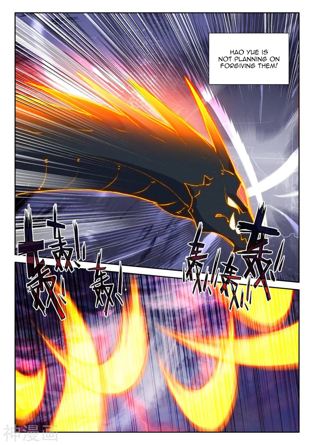 Shen Yin Wang Zuo Chapter 213 - Page 5