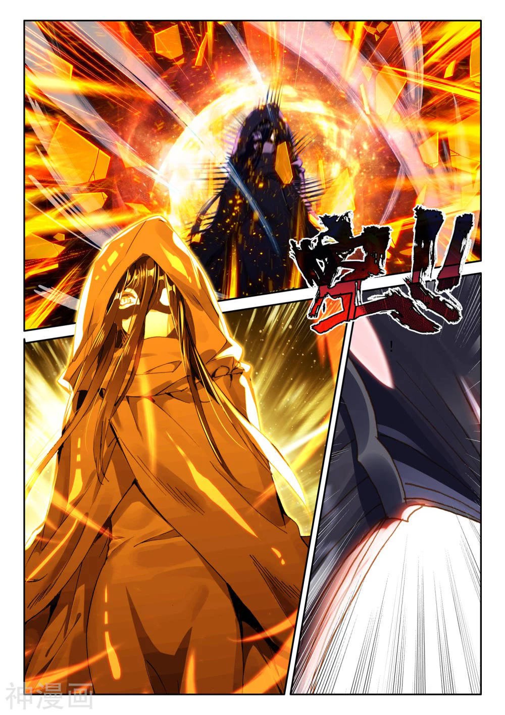 Shen Yin Wang Zuo Chapter 213 - Page 8