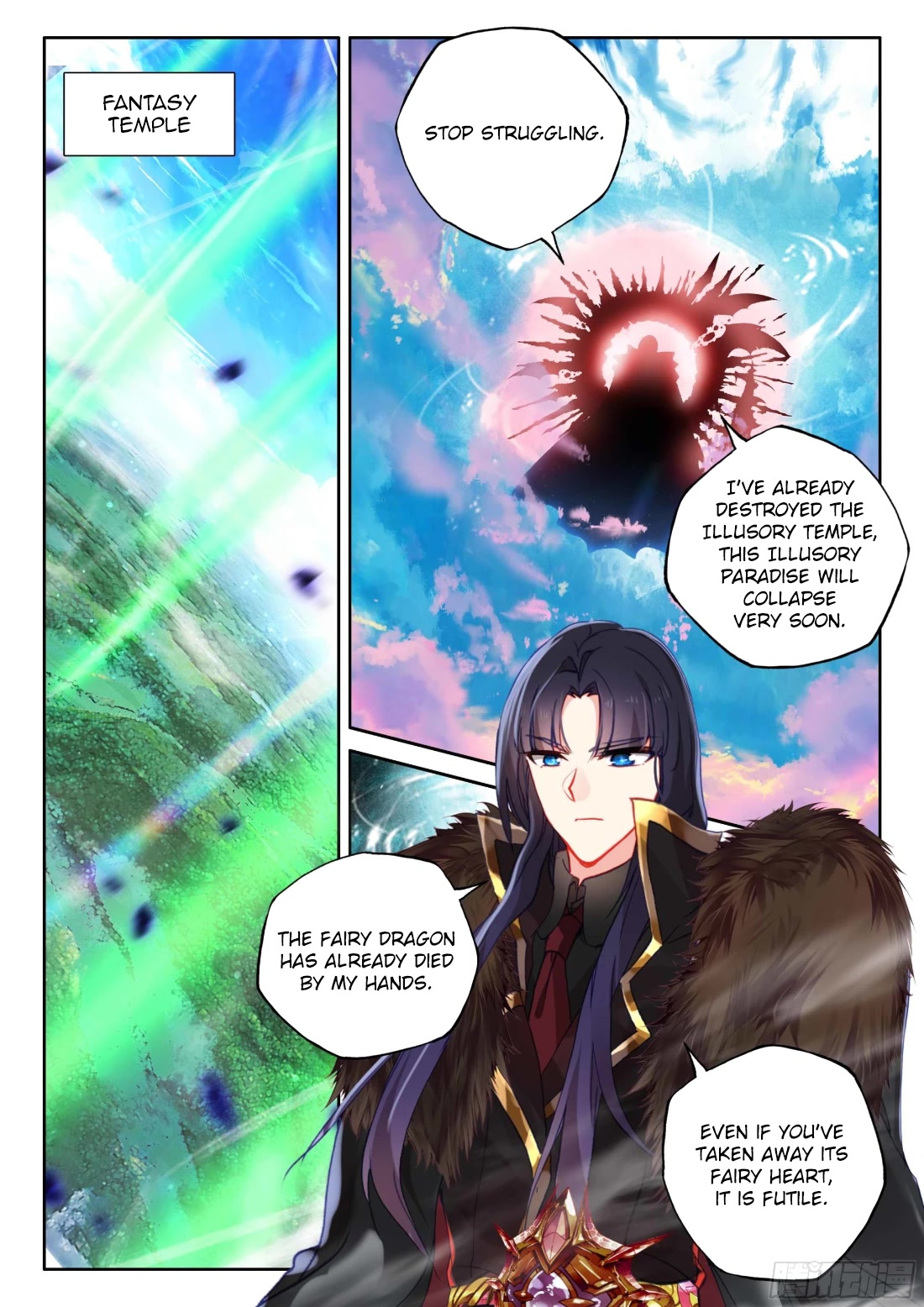 Shen Yin Wang Zuo Chapter 214.5 - Page 6