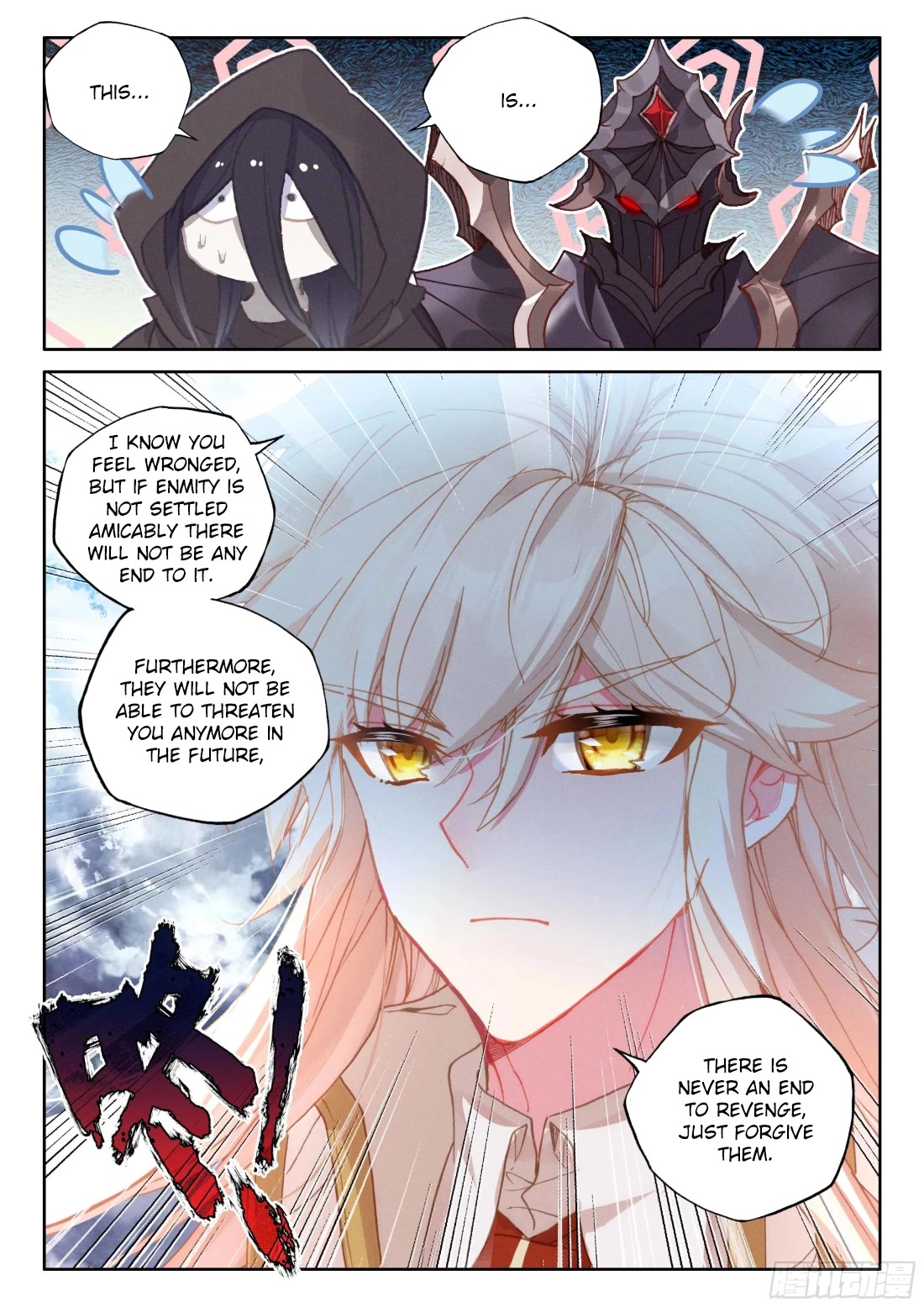 Shen Yin Wang Zuo Chapter 214 - Page 4