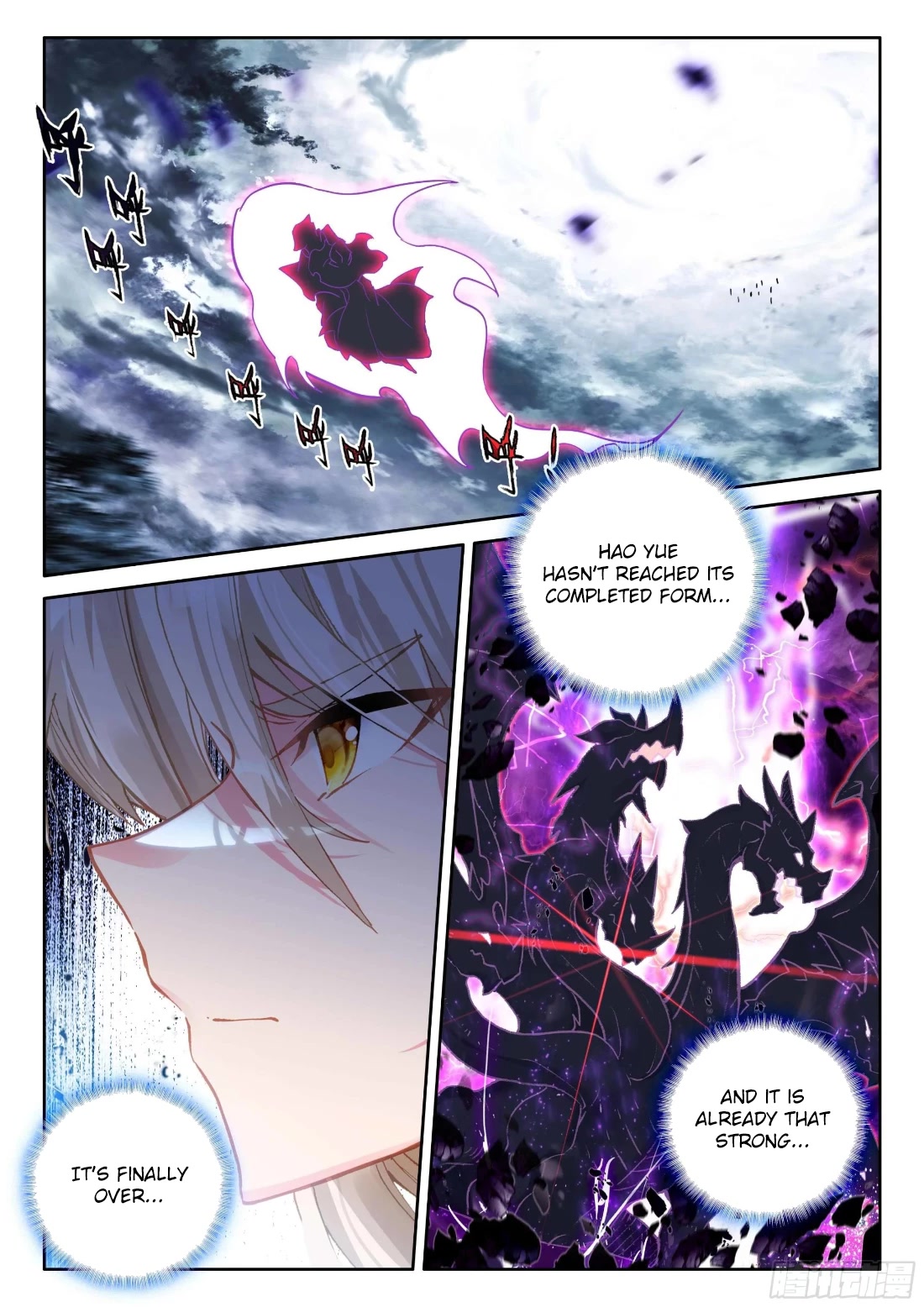 Shen Yin Wang Zuo Chapter 214 - Page 7