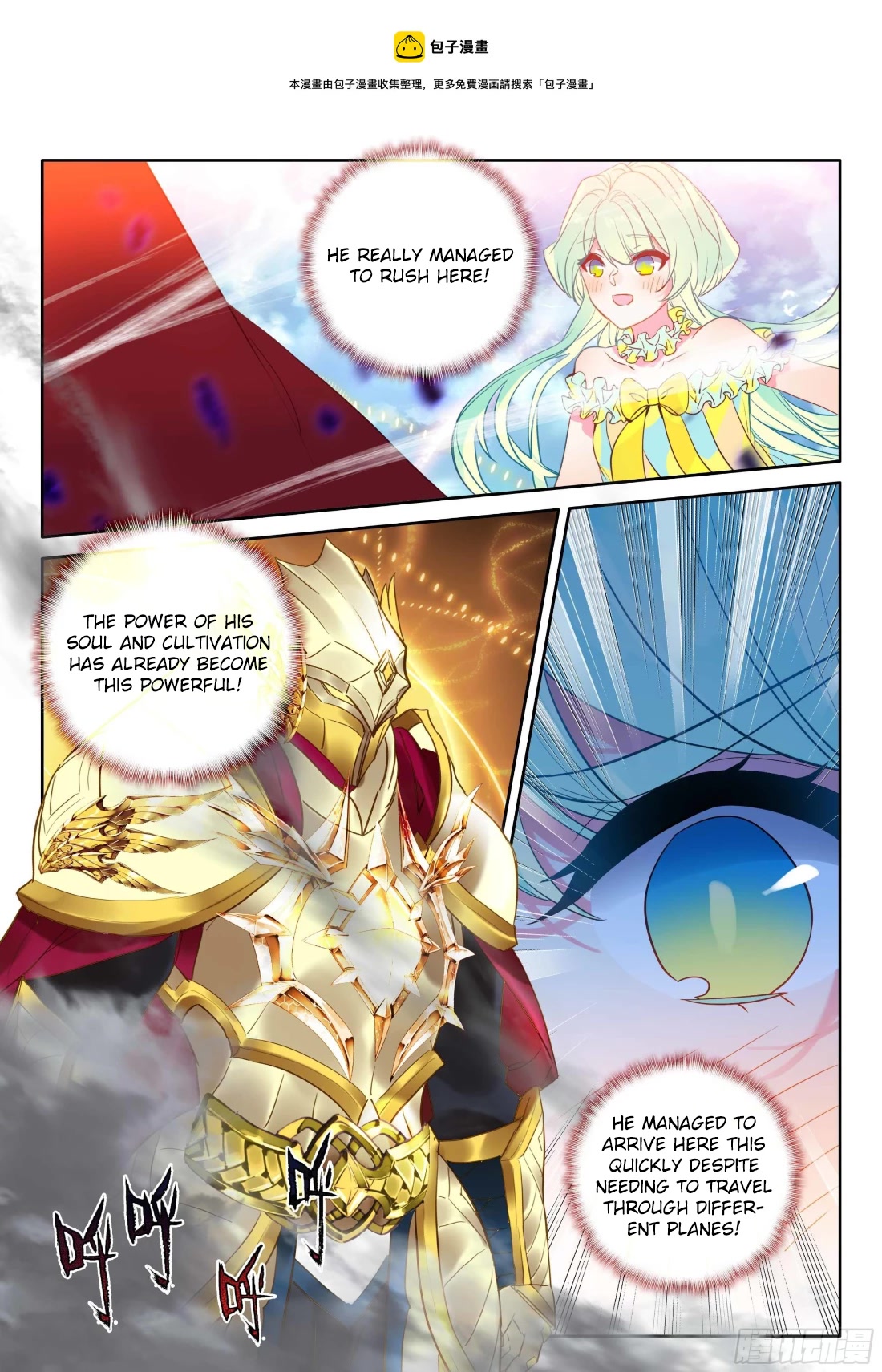 Shen Yin Wang Zuo Chapter 215.5 - Page 2