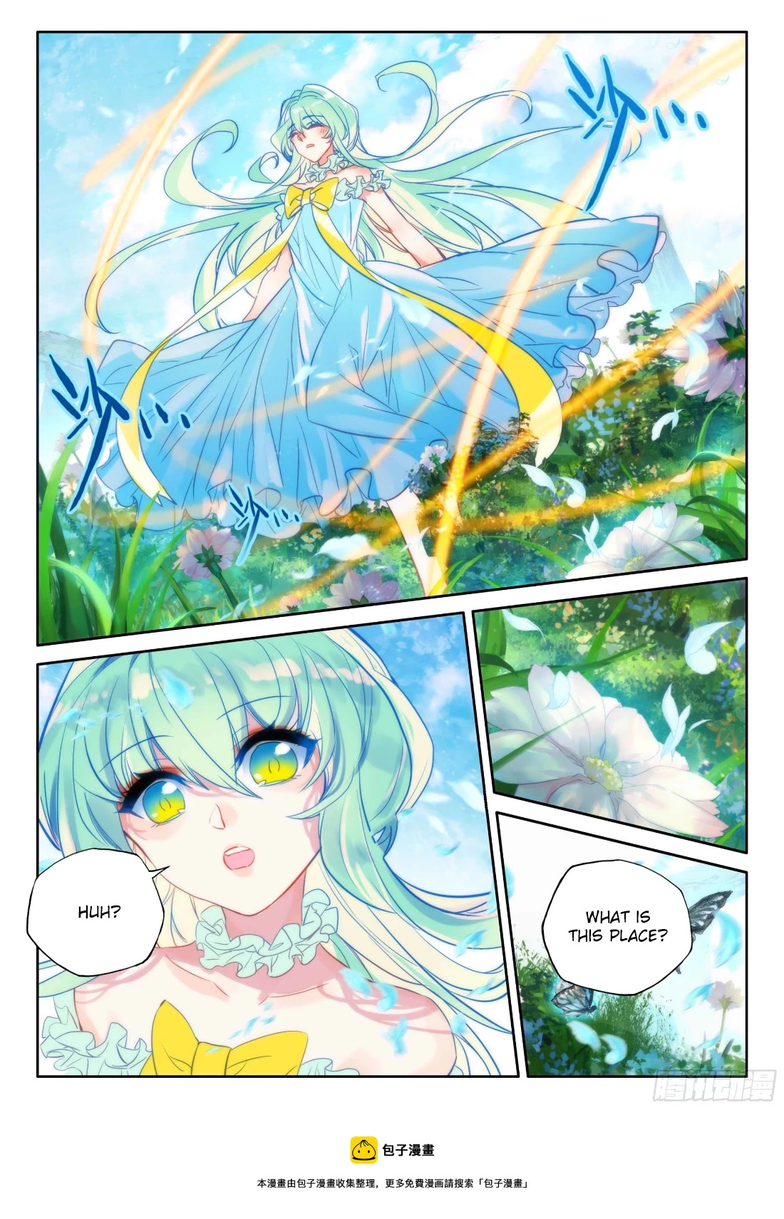 Shen Yin Wang Zuo Chapter 215.5 - Page 11