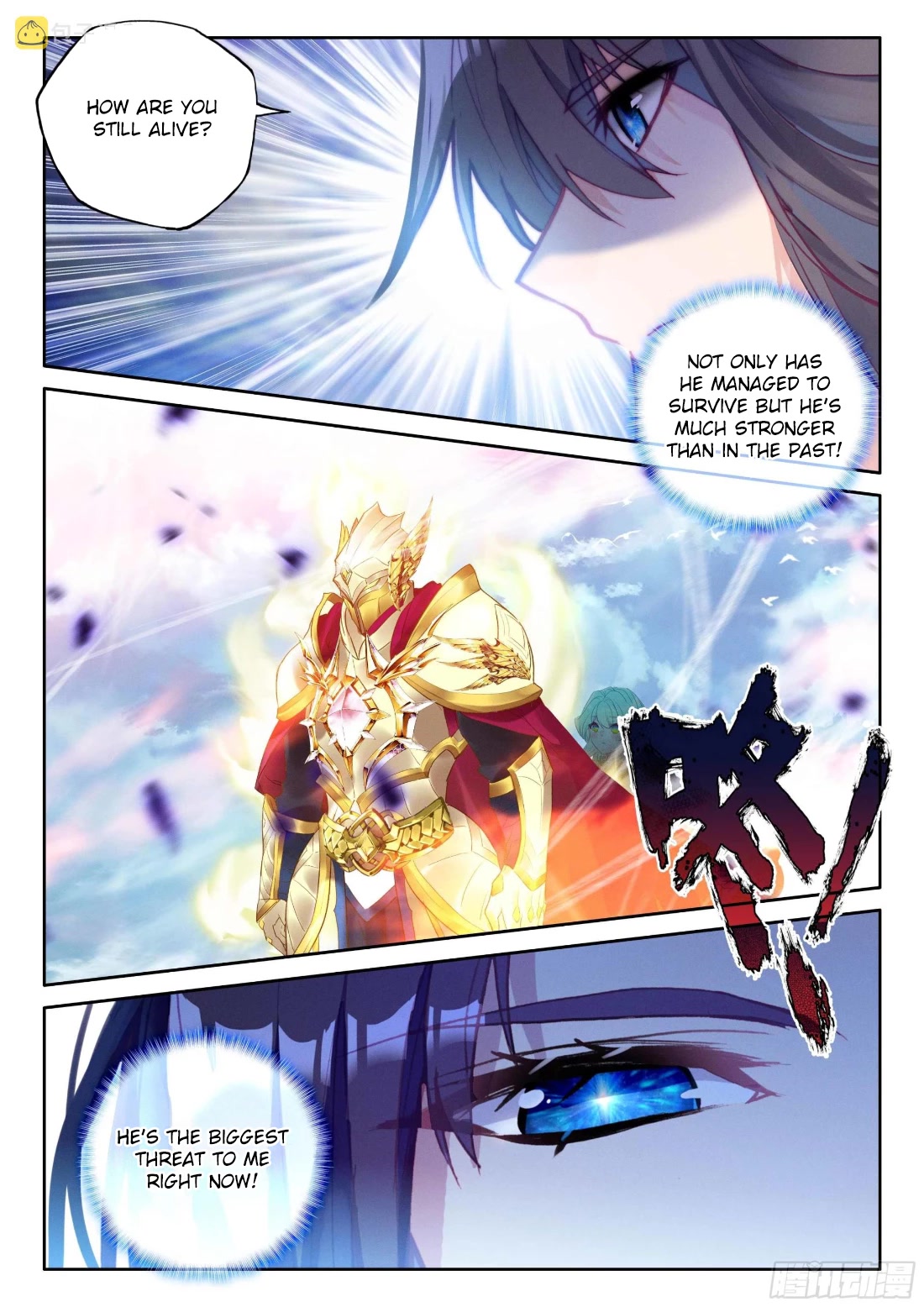 Shen Yin Wang Zuo Chapter 215.5 - Page 3