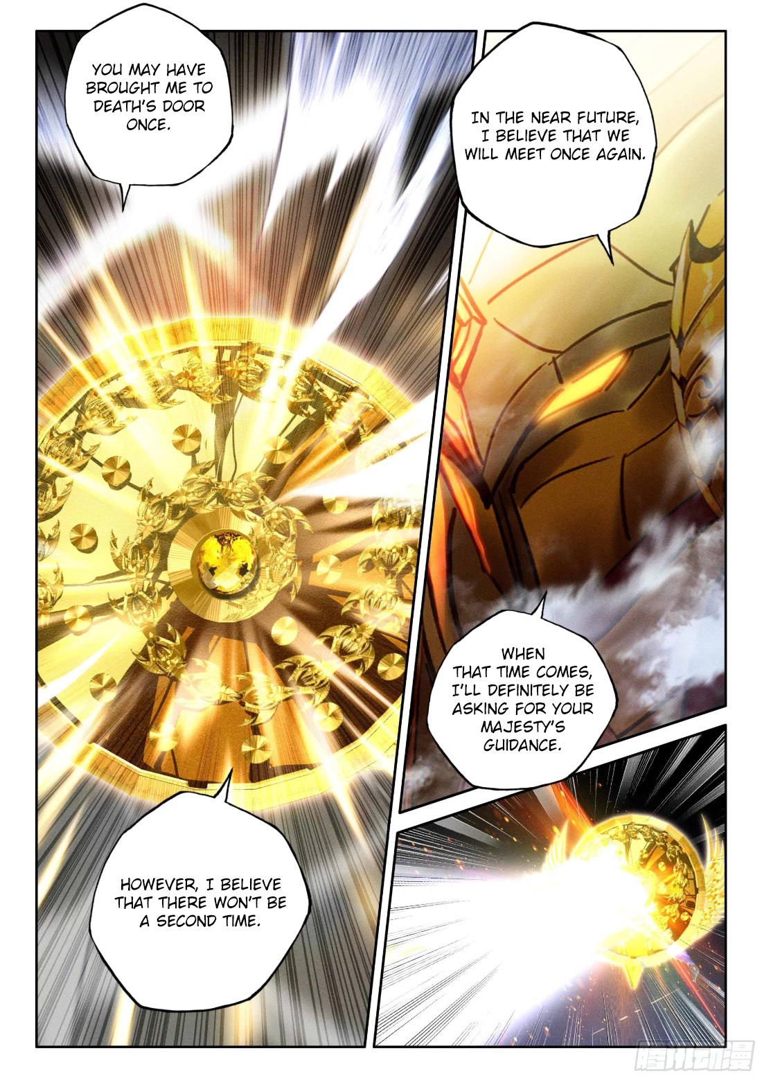 Shen Yin Wang Zuo Chapter 215.5 - Page 5