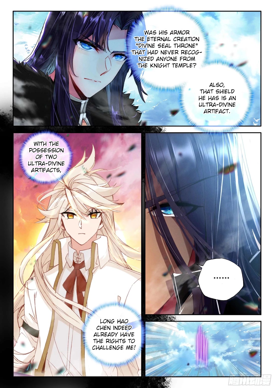 Shen Yin Wang Zuo Chapter 215.5 - Page 9