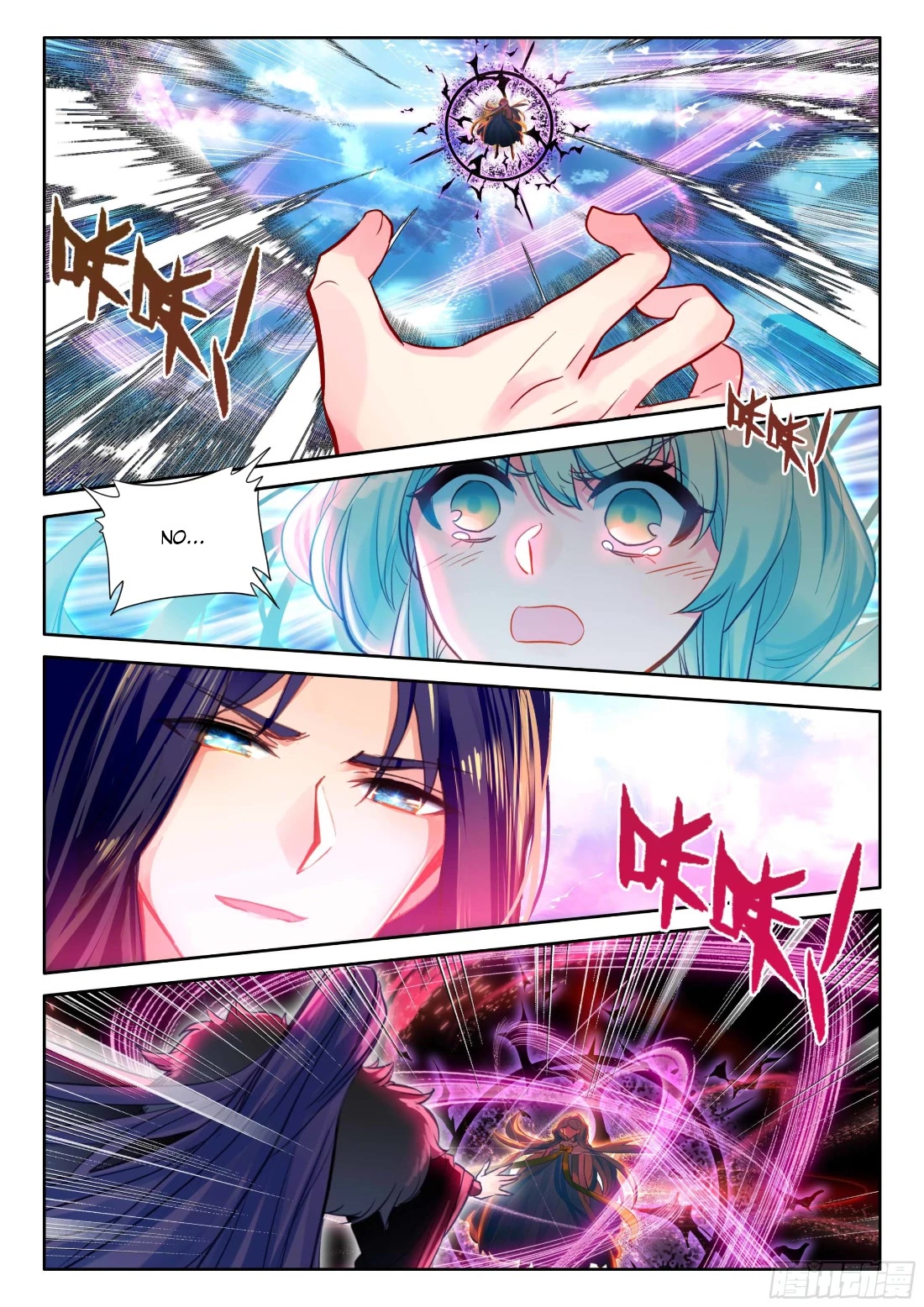 Shen Yin Wang Zuo Chapter 215 - Page 7