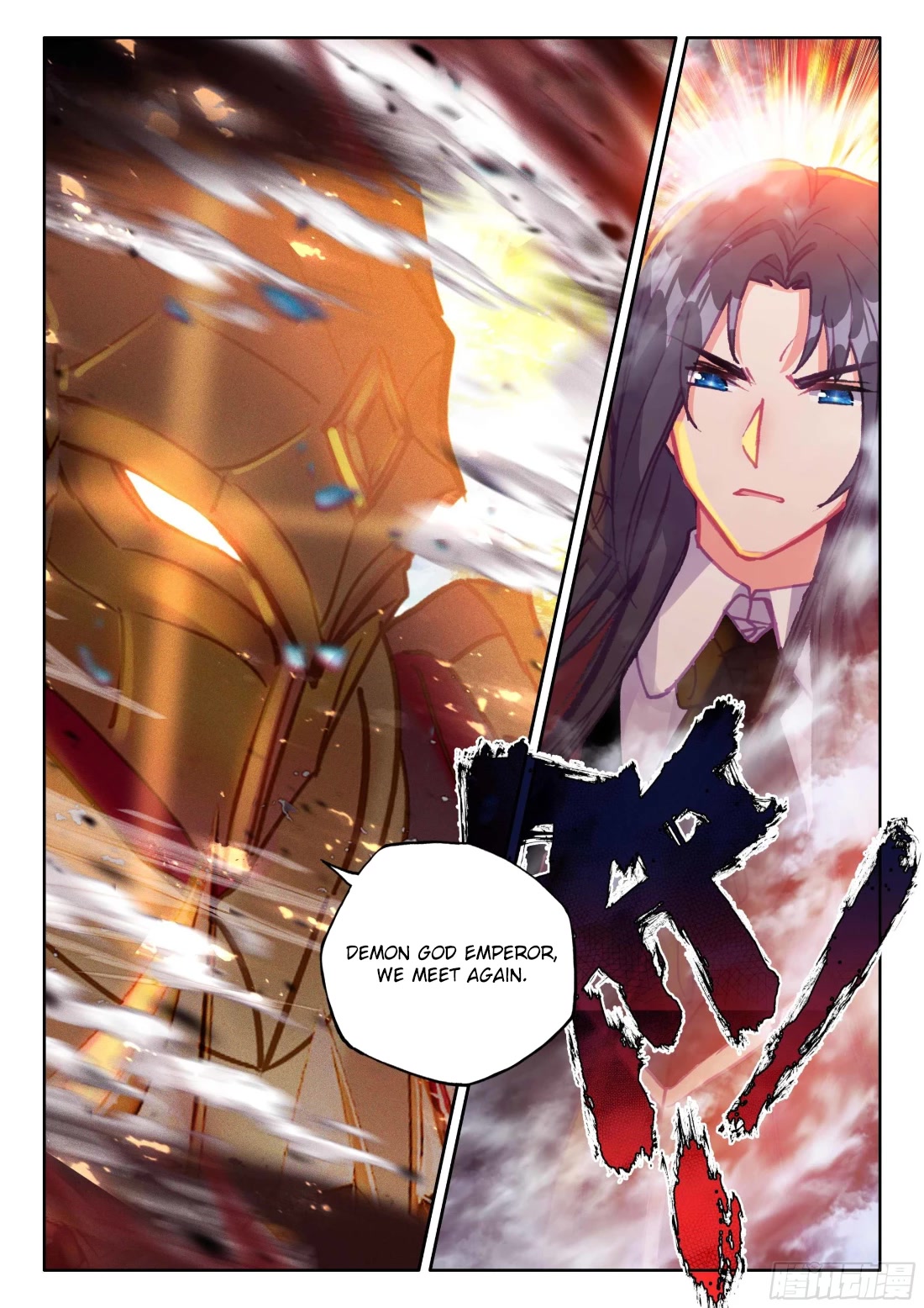 Shen Yin Wang Zuo Chapter 215 - Page 10