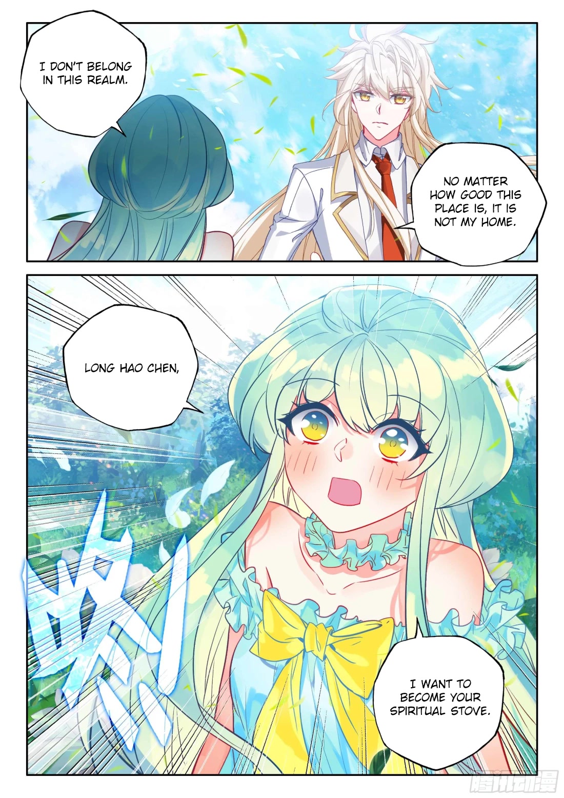 Shen Yin Wang Zuo Chapter 216 - Page 7
