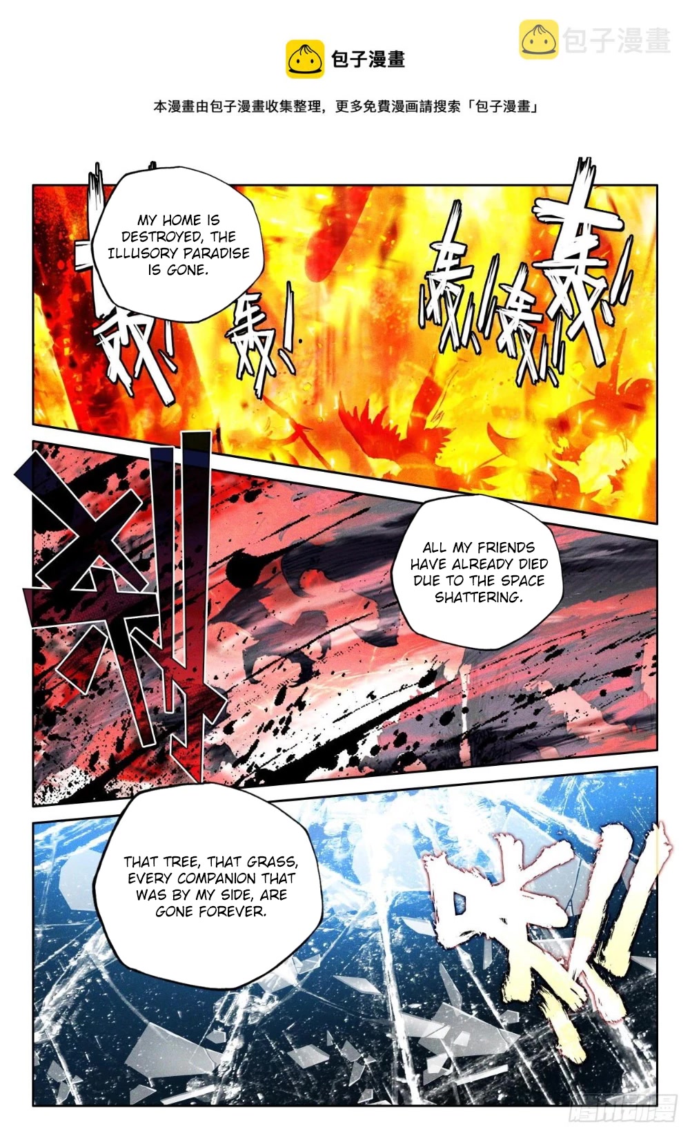 Shen Yin Wang Zuo Chapter 217.5 - Page 2