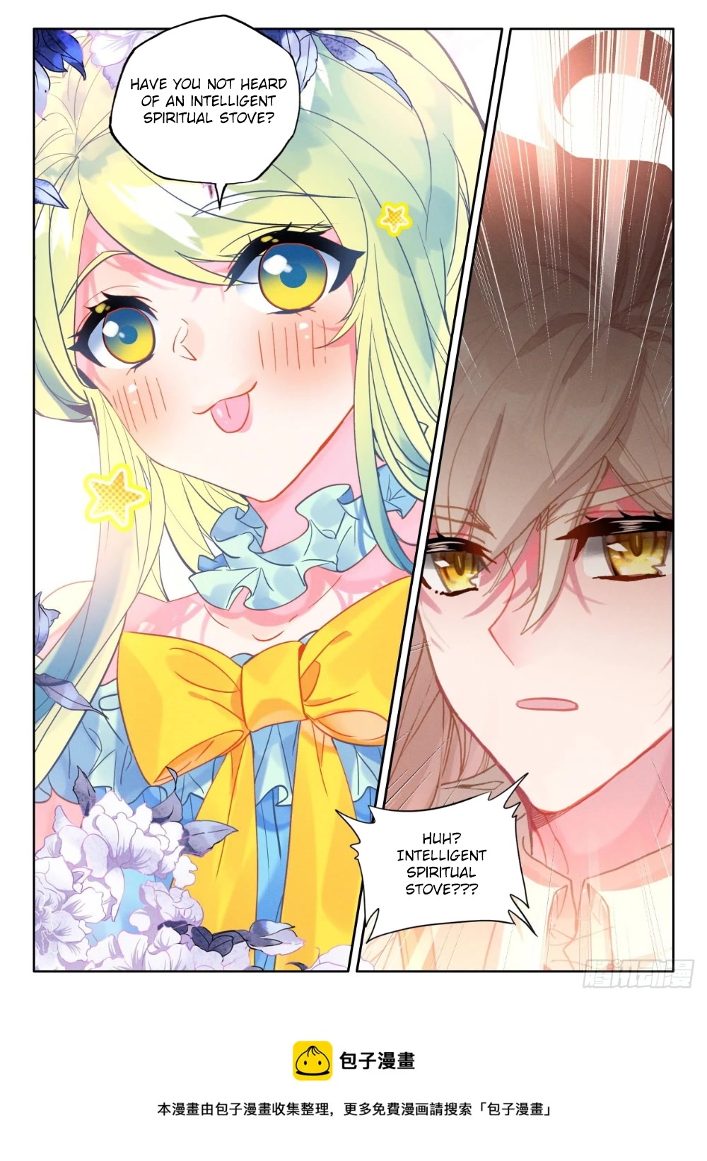 Shen Yin Wang Zuo Chapter 217.5 - Page 11