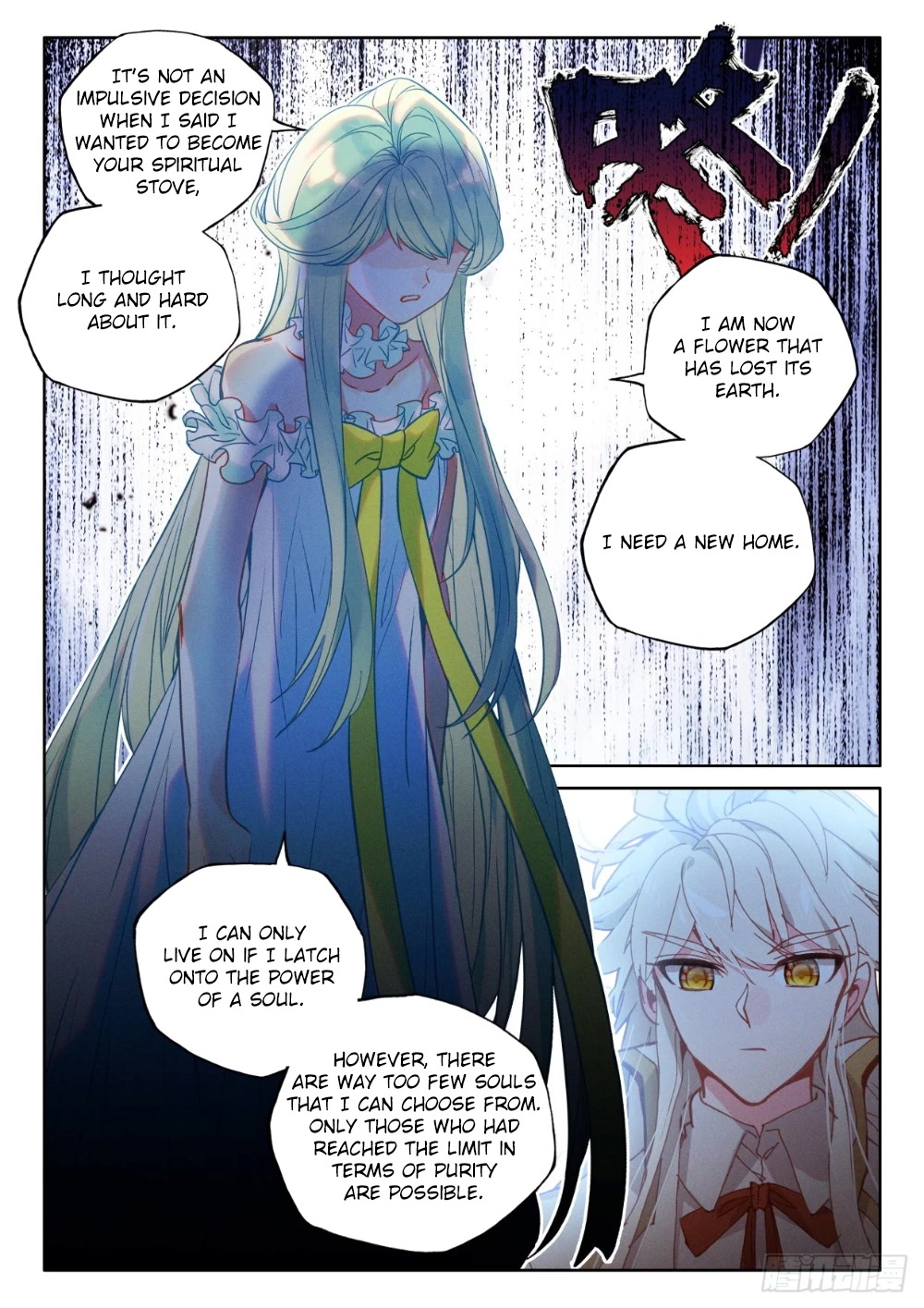 Shen Yin Wang Zuo Chapter 217.5 - Page 8