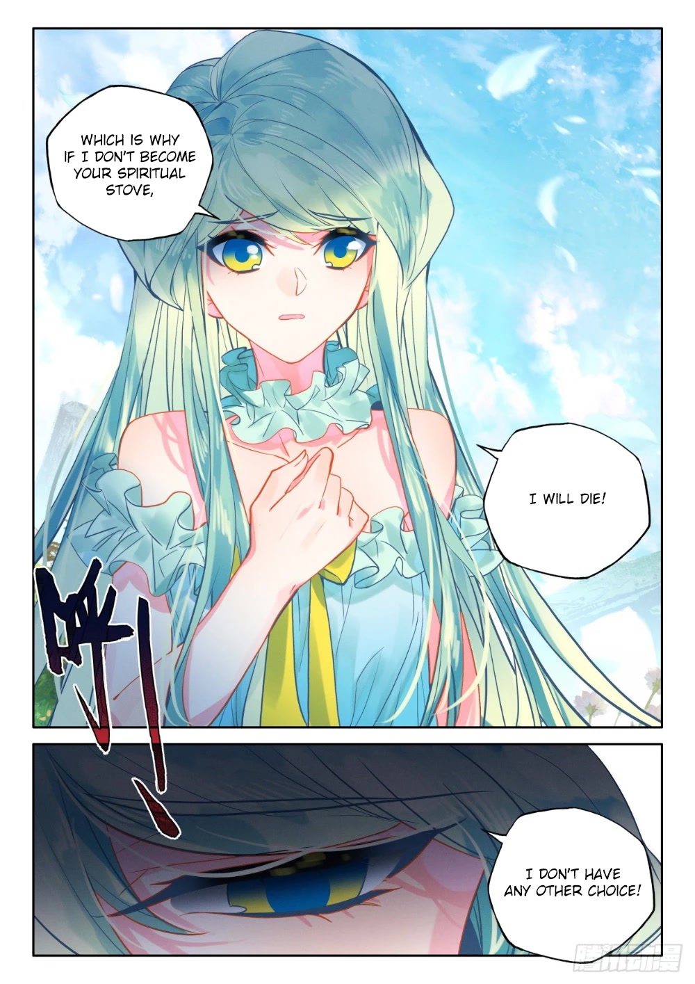 Shen Yin Wang Zuo Chapter 217.5 - Page 9