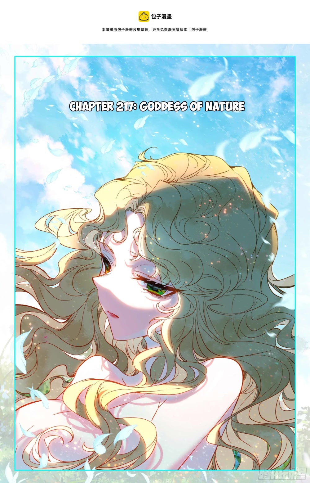 Shen Yin Wang Zuo Chapter 217 - Page 2