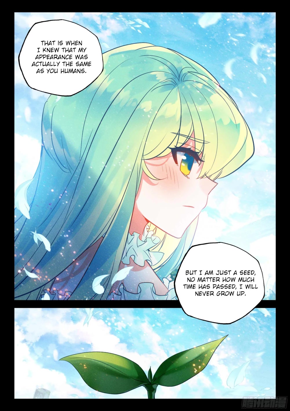 Shen Yin Wang Zuo Chapter 217 - Page 7