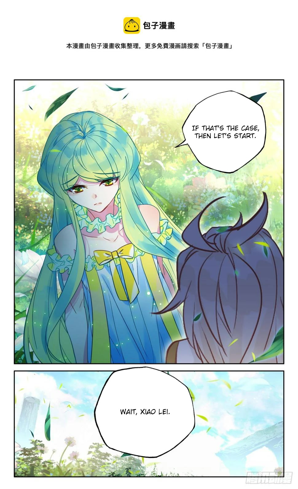 Shen Yin Wang Zuo Chapter 218.5 - Page 2