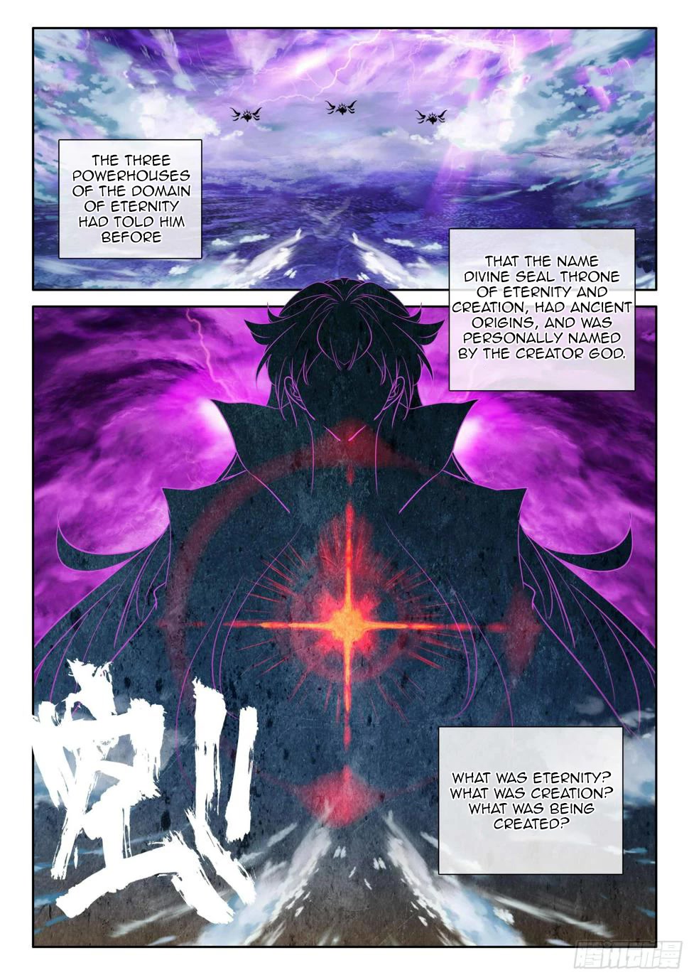 Shen Yin Wang Zuo Chapter 219.5 - Page 7