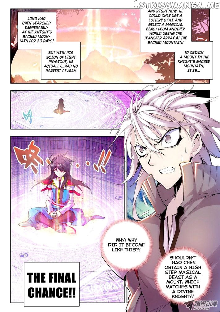 Shen Yin Wang Zuo Chapter 22 - Page 3