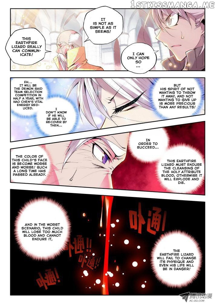 Shen Yin Wang Zuo Chapter 22 - Page 25