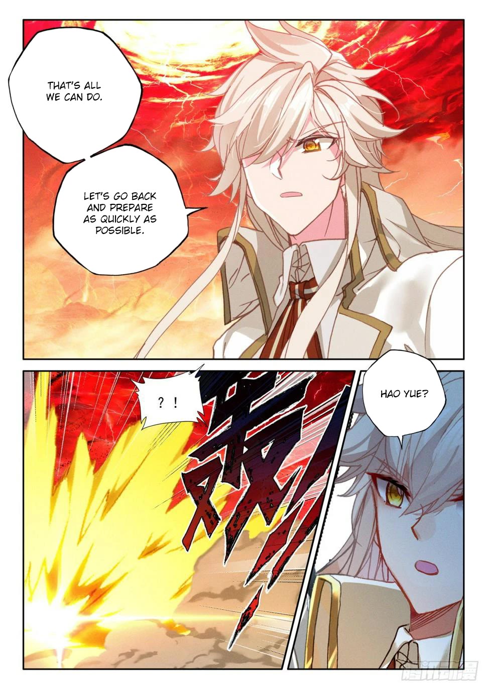 Shen Yin Wang Zuo Chapter 220.5 - Page 4