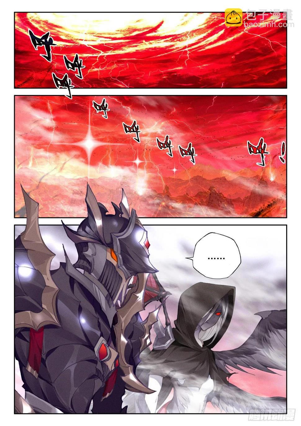 Shen Yin Wang Zuo Chapter 220.5 - Page 8